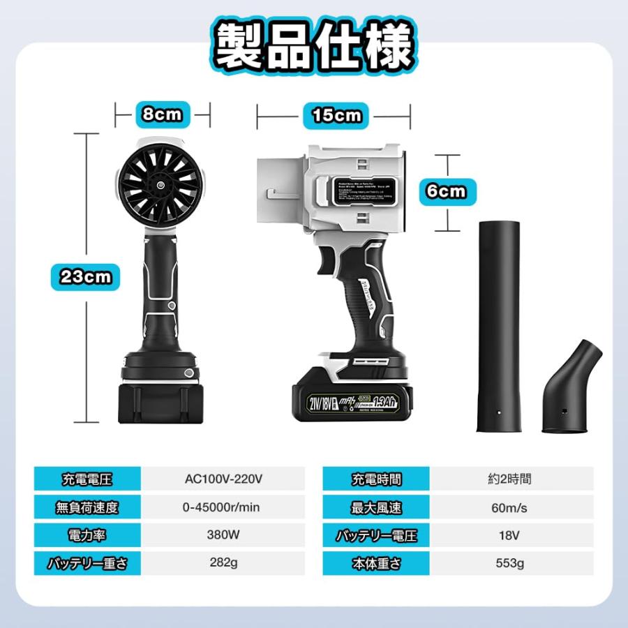 ブロワー 洗車 超強力 2種類のノズル付き エアダスター 電動 380W 高
