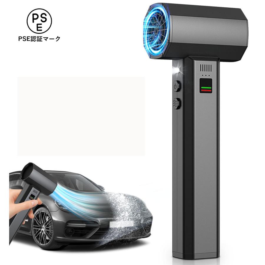 ブロワー 強力 洗車 エアダスター 24000mAh 4段階風量 充電式 清掃 ブロワー エアーブロワー 洗車【1500g爆風推力・160m/s圧倒的風速・30