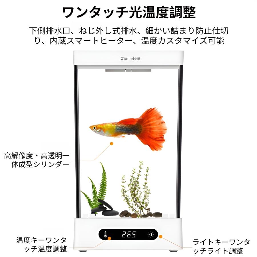 オフィス/デスク用】小型ベタ水槽 ヒーター・全色域LEDライト内蔵 水