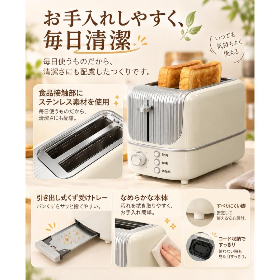 トースター 2枚焼き ポップアップ式 7段階焼き色調節 35mmワイド