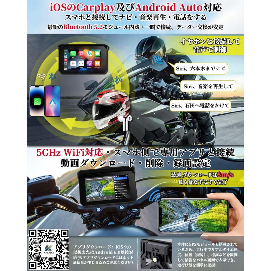 【日本製307センサーとスマホ級CPU採用】 バイク用ドライブレコーダー バイク ナビ 5インチ液晶 カープレイ Carplay 前後カメラ 1080P録画 地図更新無料｜sywh｜03