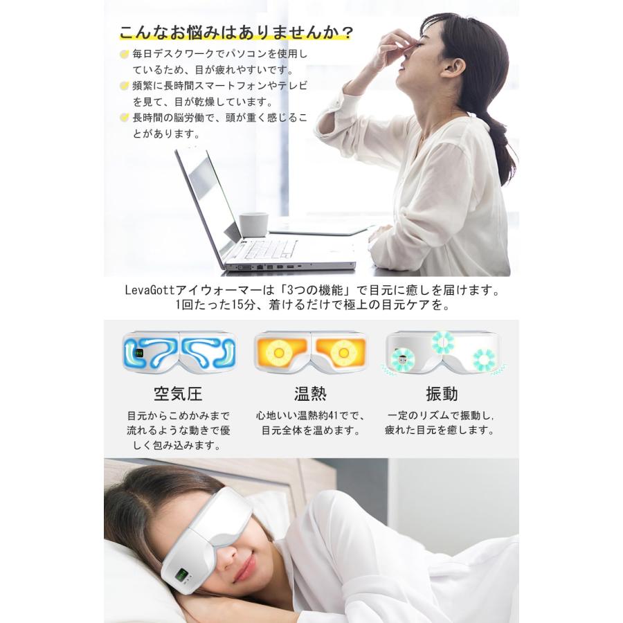 アイウォーマー ホットアイマスク 充電式 目元エステ 美容家電 「新型