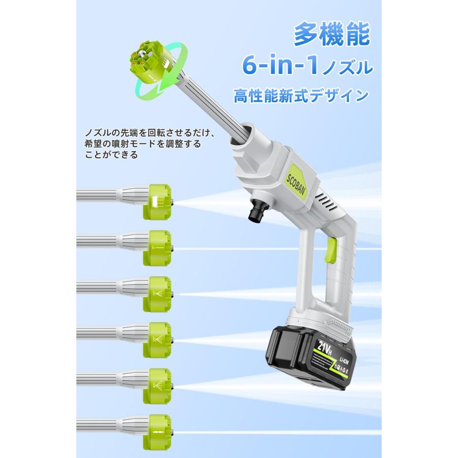 大掃除洗浄セット】高圧洗浄機 Scoban 高圧洗浄機 コードレス 充電式