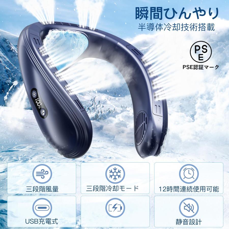 首掛け扇風機 ネッククーラー 瞬間冷却【2024年新登場ネック