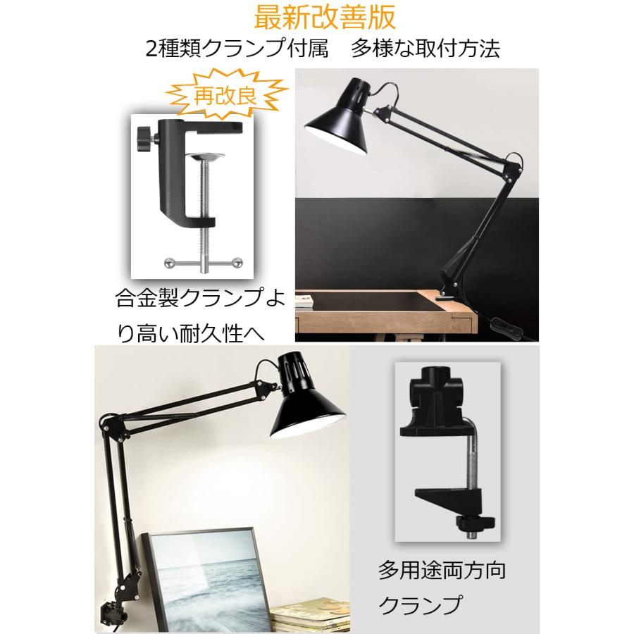 アームライト LED スタンド E26 スイングアームライト クランプ式
