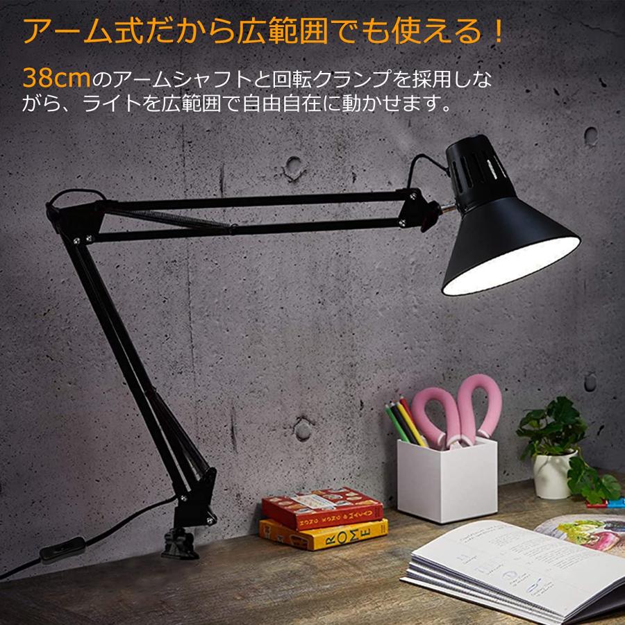 アームライト LED スタンド E26 スイングアームライト クランプ式