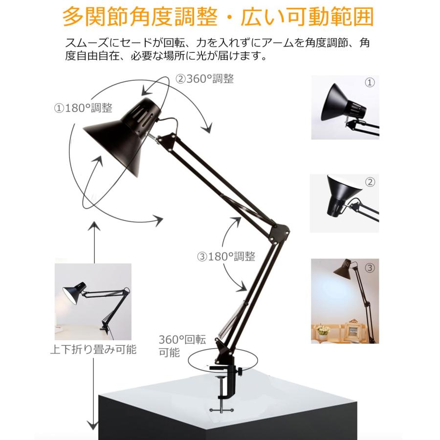 アームライト LED スタンド E26 スイングアームライト クランプ式