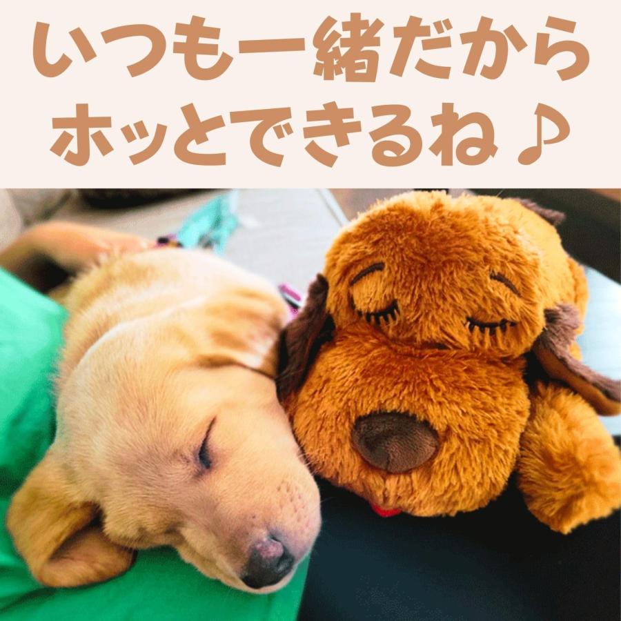 分離不安解消ぬいぐるみ 犬 心音 ぬいぐるみ 不安解消 犬用
