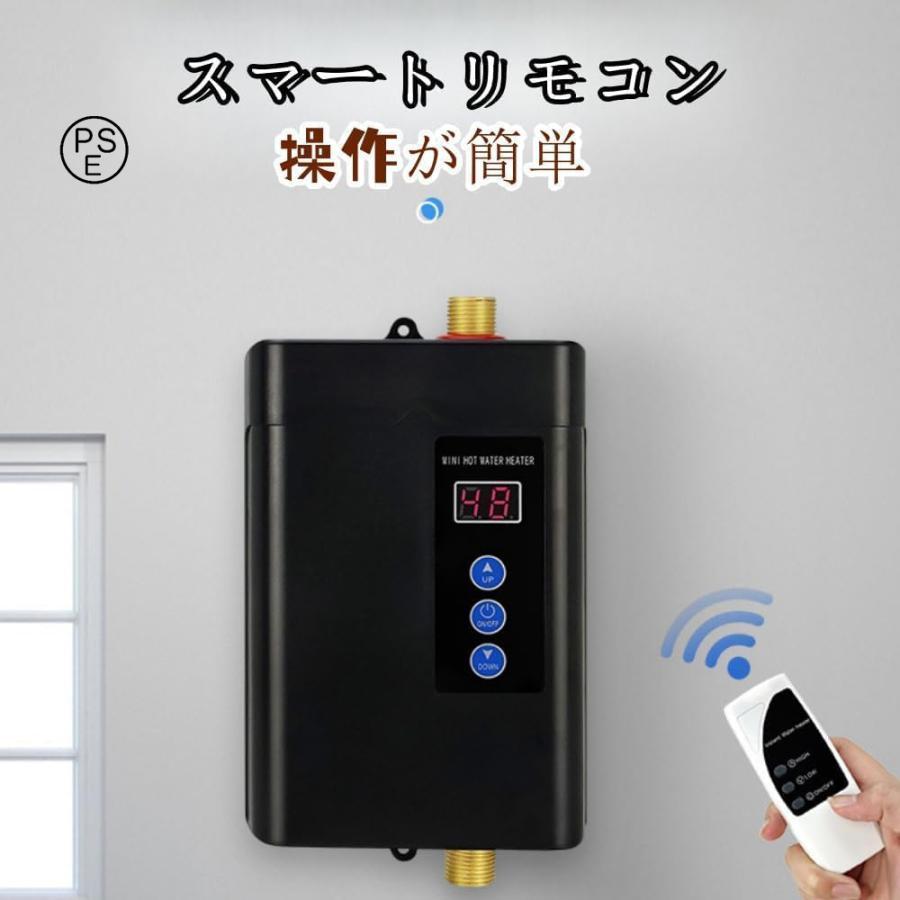 電気給湯器 家庭用ミニ電気温水器 瞬間湯沸かし器 ヒーター 給湯器