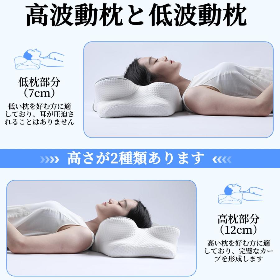 枕 首が痛くならない 人気 まくら 複数の睡眠エリア 人間工学 高め 