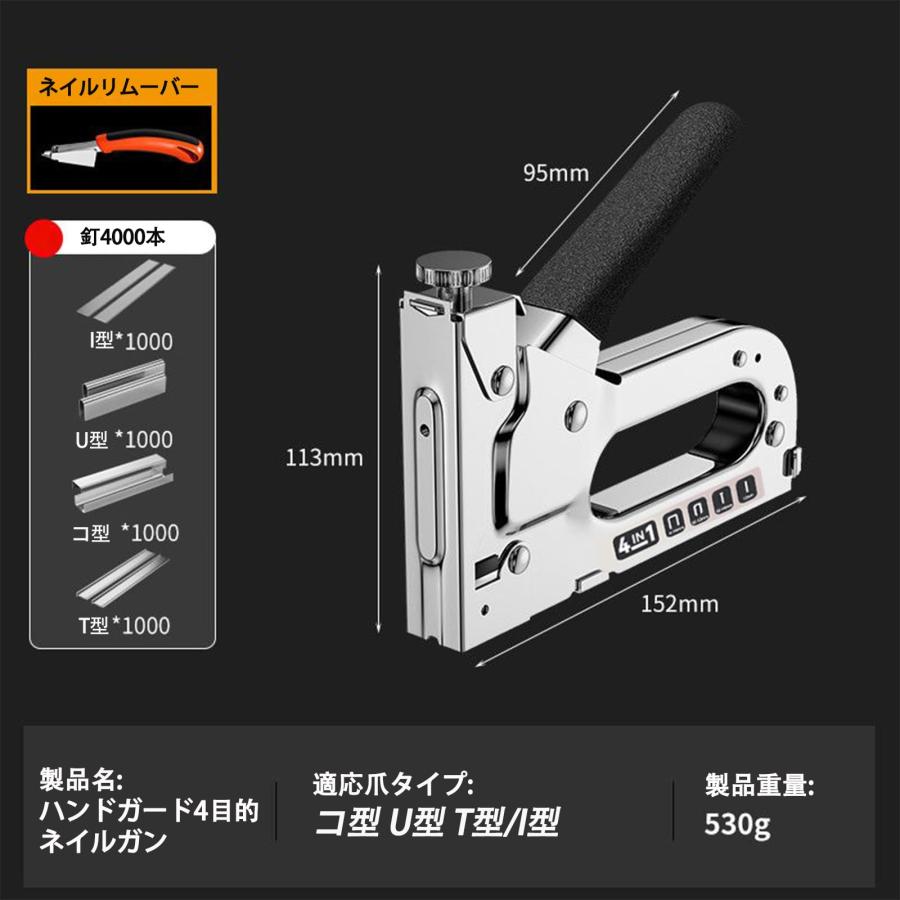 ガンタッカー 4in1 替針 4000本付き(コ型 U型 T型 I型) タッカーガン