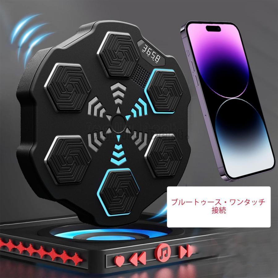 音楽ボクシングマシーン スマートミュージック ボクシング機器