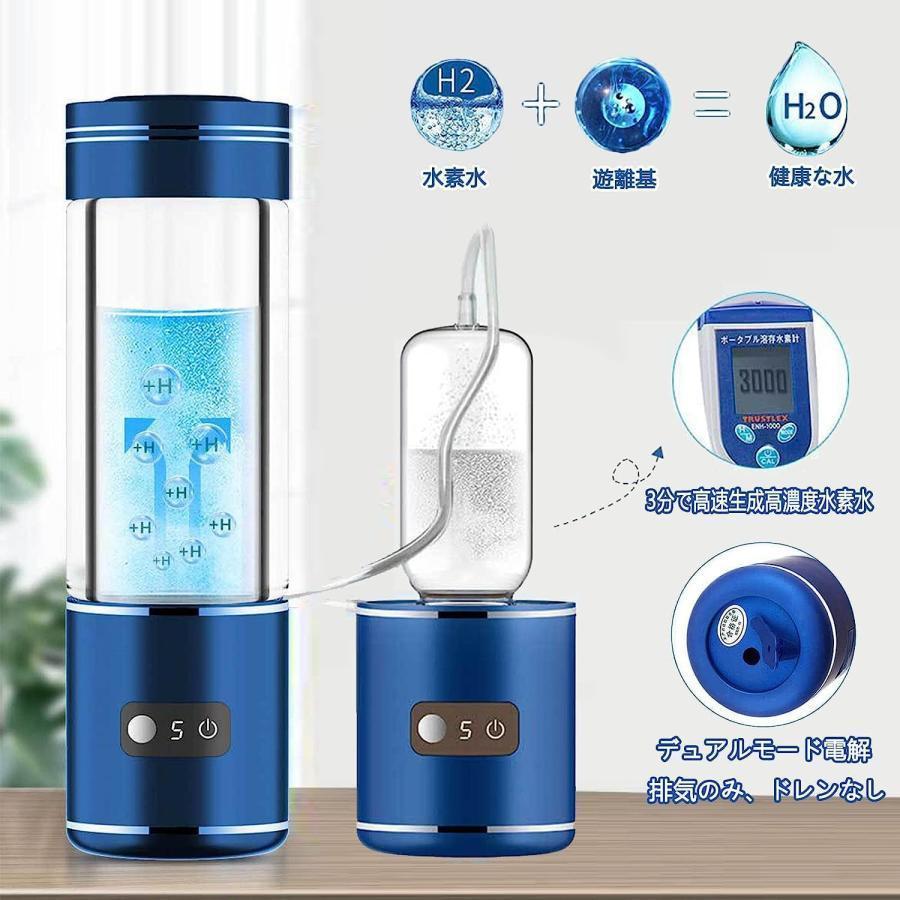 携帯用 水素水生成器 高濃度 水素水ボトル 350ml 20000ppb 磁気吸着 