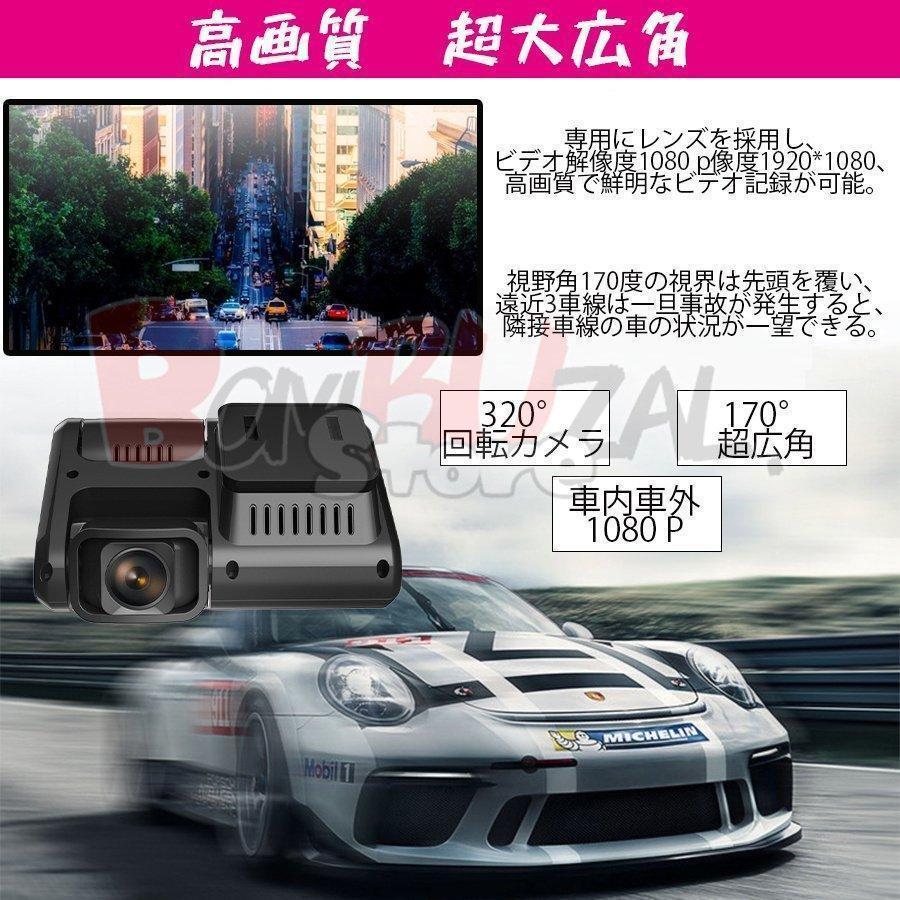 ドライブレコーダー 360度 日本製 センサー 車内外同時録画 ADAS運転