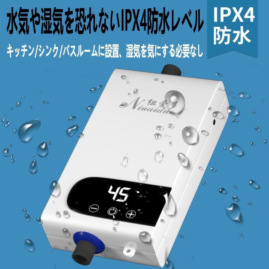 電気給湯器 瞬間サーモスタット給湯器セット 110V 3500W 小型電気温水