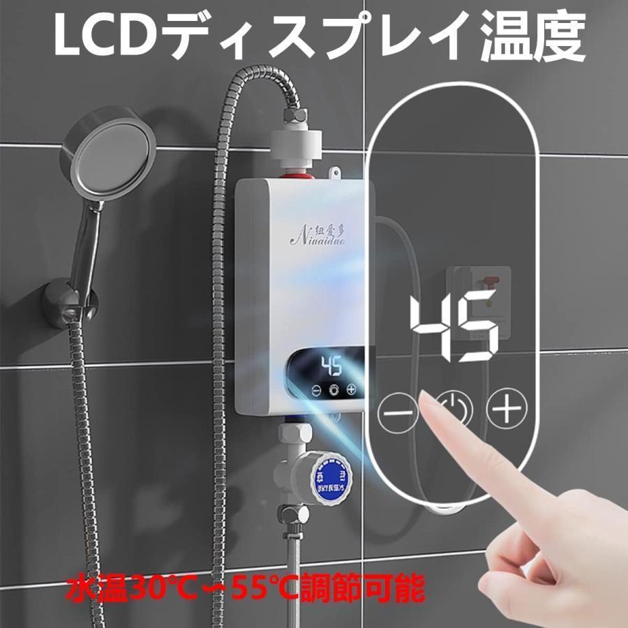 電気給湯器 瞬間サーモスタット給湯器セット 110V 3500W 小型電気温水