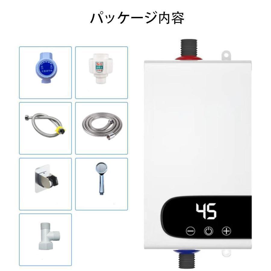 電気給湯器 瞬間サーモスタット給湯器セット 110V 3500W 小型電気温水