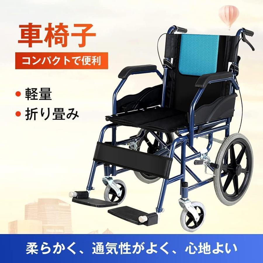 車椅子 軽量 折りたたみ コンパクト 自走介助 車いす 車イス 軽量