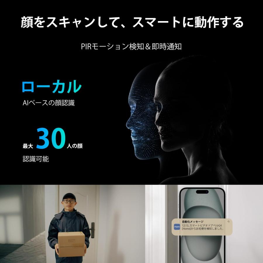Aqara インターホン ワイヤレス 工事不要 ドアホン ドア カメラ付き