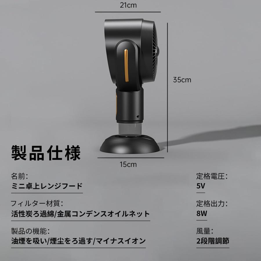 2026新 卓上換気扇】 卓上レンジフード 卓上吸煙機 （卓上でにおい・油