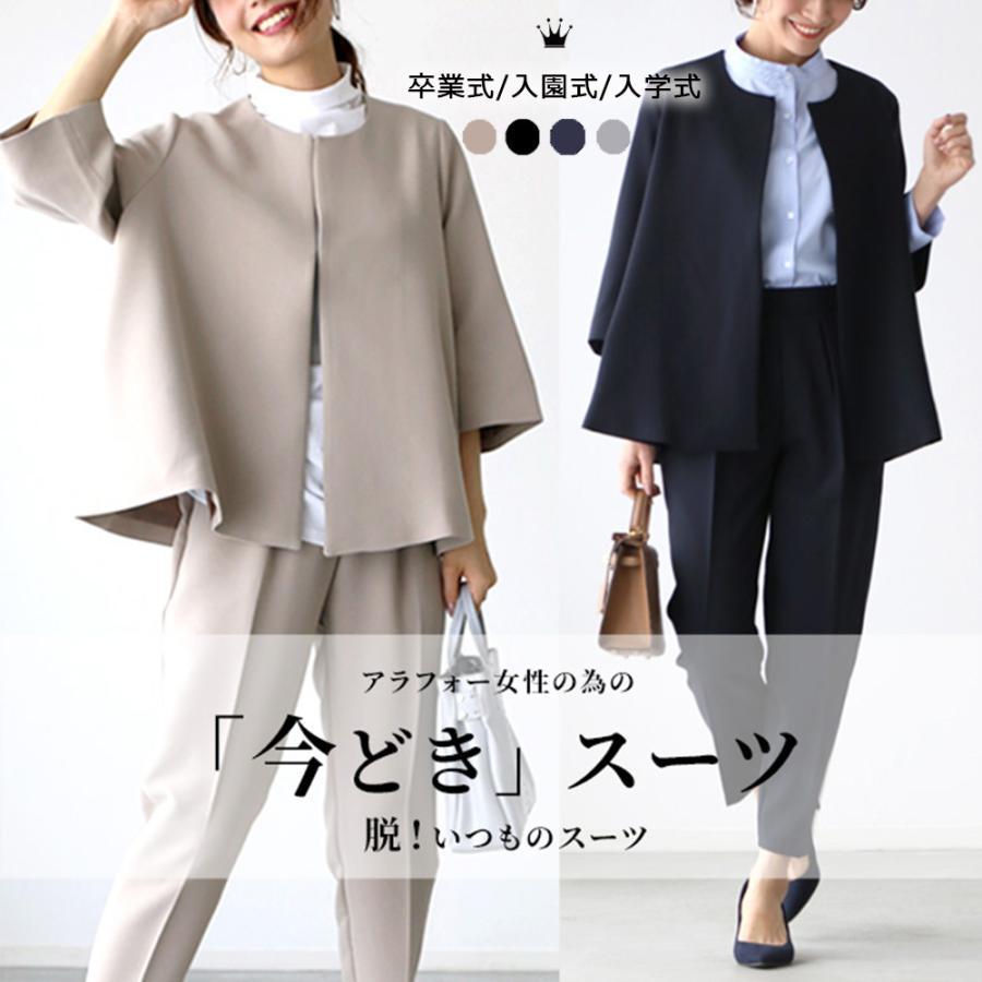 セレモニー スーツ パンツスーツ レディース フォーマル セットアップ