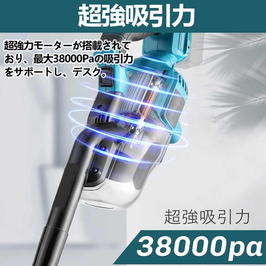 掃除機 コードレス 軽量 38000pa 強力吸引 マキタ バッテリー互換対応