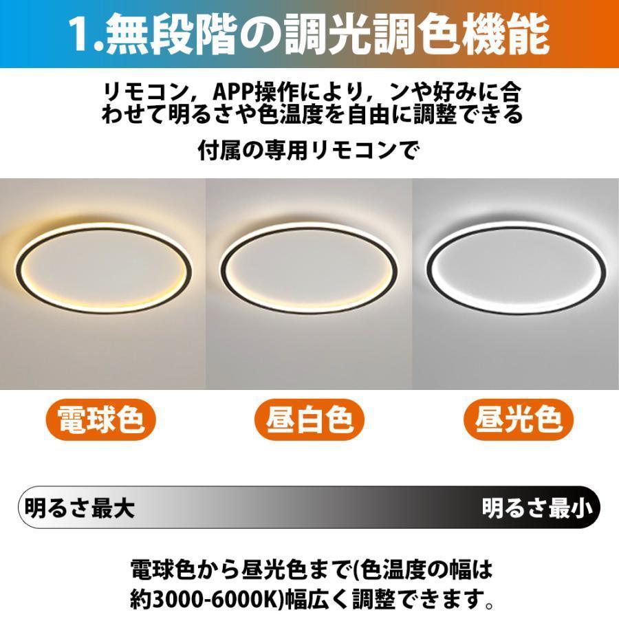 シーリングライト LED おしゃれ 調光調色 北欧 照明器具 6畳 8畳 10畳 12畳 14畳 シーリング照明 照明 天井照明 リビング ...