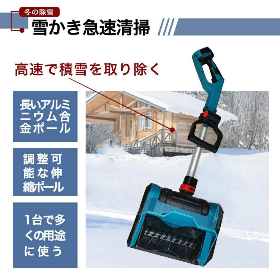 電動除雪機 家庭用 コードレス 折り畳み式 伸縮 充電式 6.0Ah大容量
