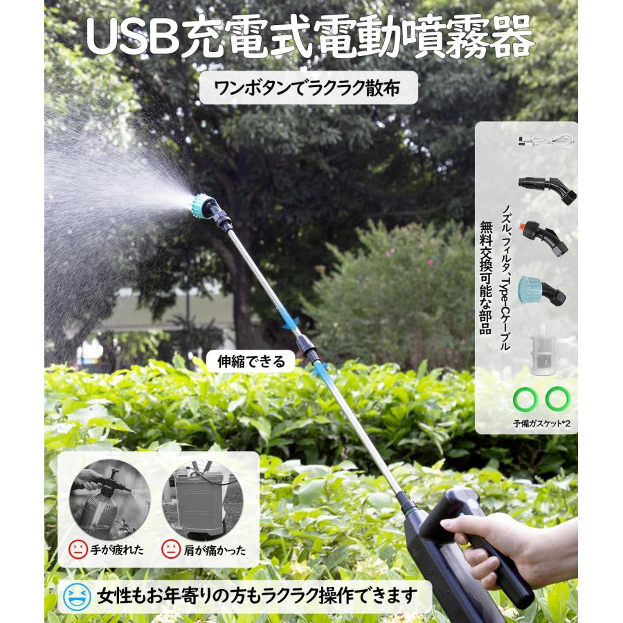 電動噴霧器 充電式 噴霧器 電動 5mホース 2500mAh大容量 約2.5H連続