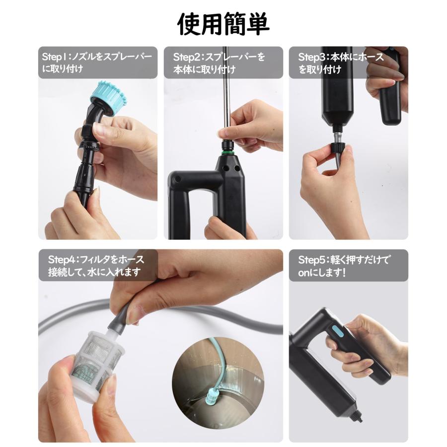 電動噴霧器 充電式 噴霧器 電動 5mホース 2500mAh大容量 約2.5H連続