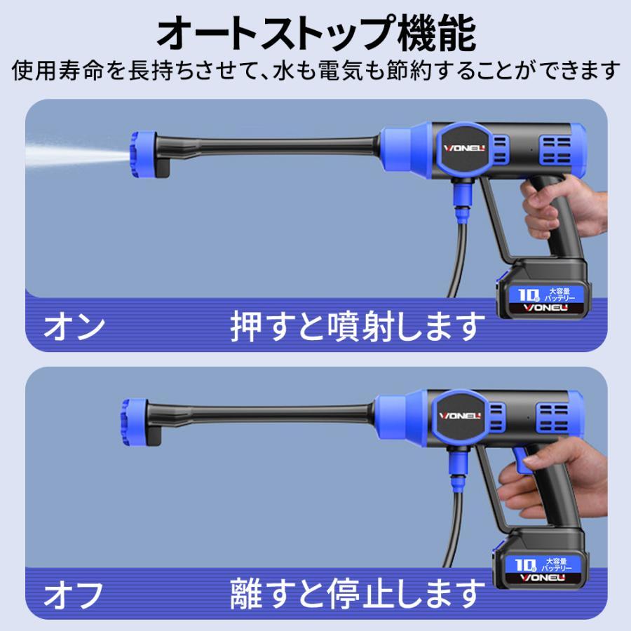 高圧洗浄機 コードレス 充電式 12MPa 600W 強力な噴射 8-10M 20000mAh