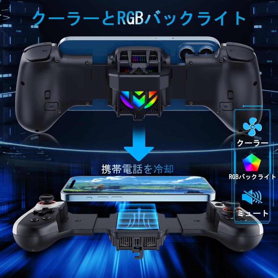 iPhone15 14 13 Android iOS Switch PC用モバイルゲームコントローラ