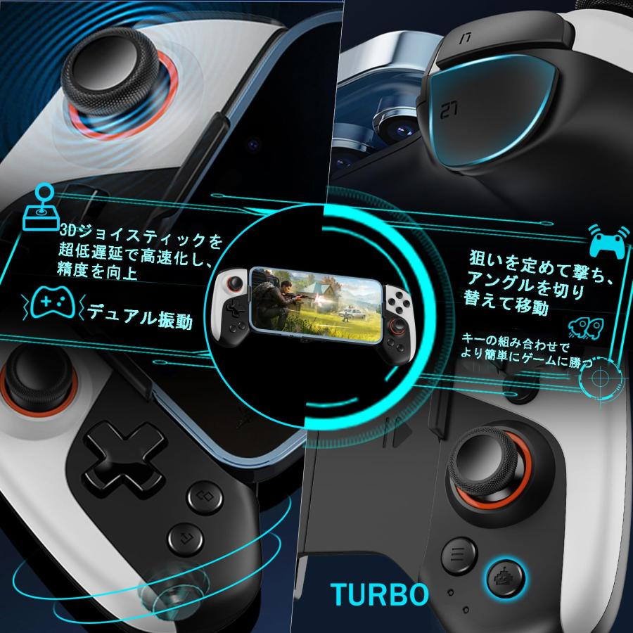 iPhone15 14 13 Android iOS Switch PC用モバイルゲームコントローラ