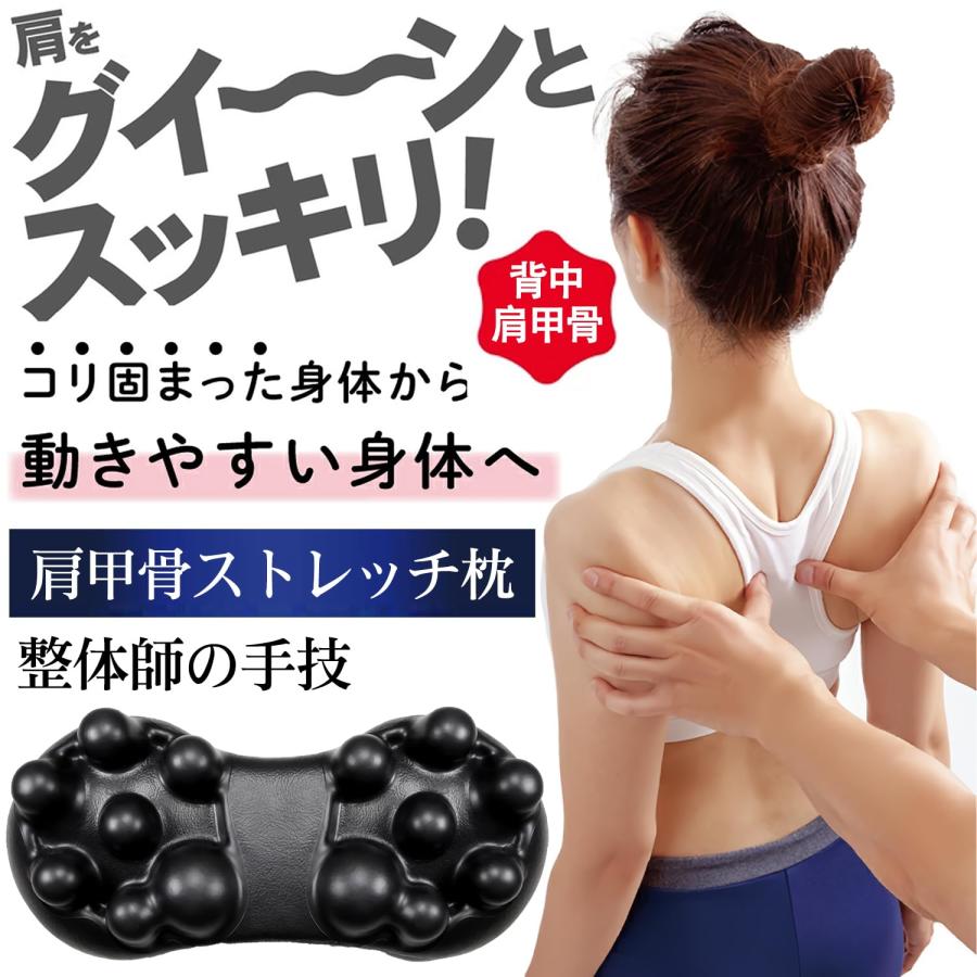 肩甲骨はがし ピロー 肩胛骨はがしピロー 肩胛骨はがし 肩甲骨 肩甲骨はがし ピロー 肩胛骨はがしピロー 肩胛骨はがし 肩甲骨