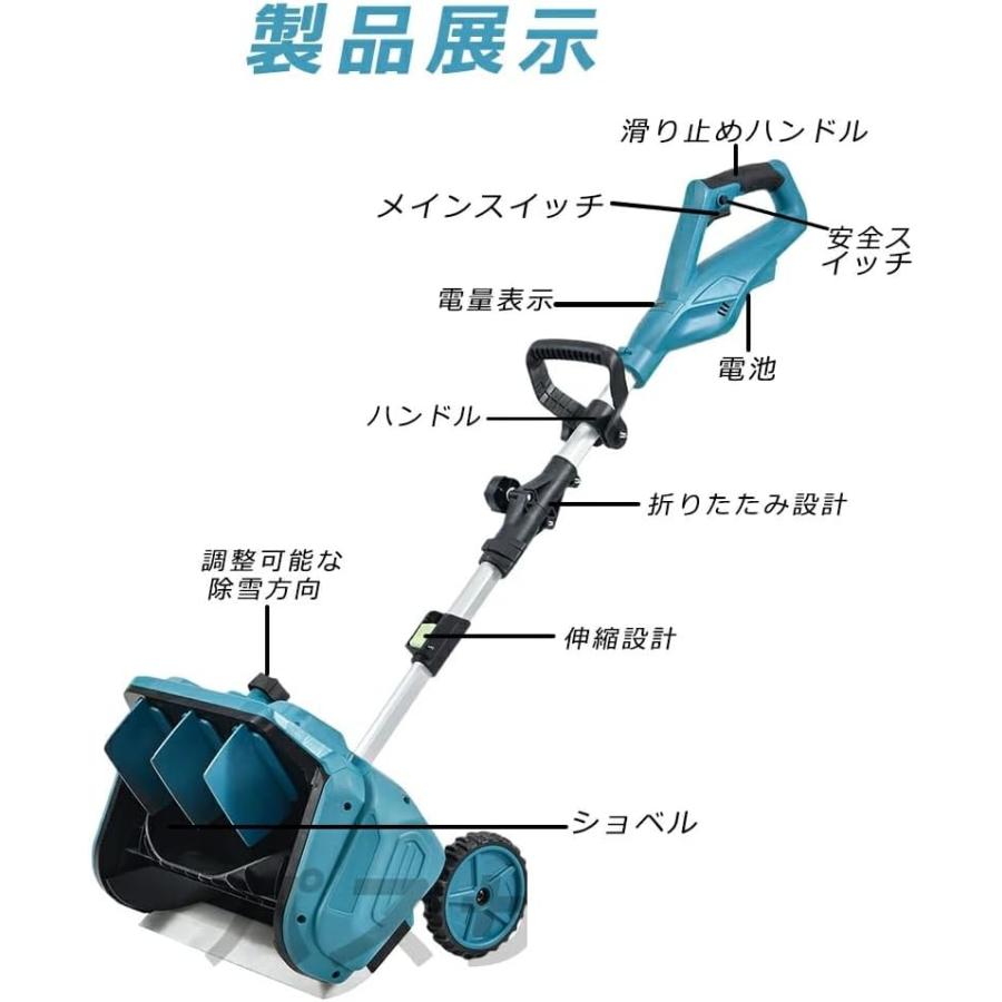 2025最新型】 電動除雪機 充電式 コードレス除雪機 雪かき 家庭用