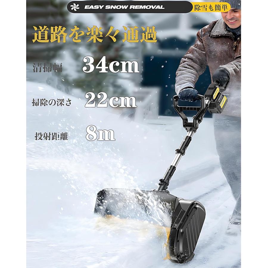 電動除雪機 電動スノーショベル 33cm除雪幅 高さは16cm 投雪距離8M