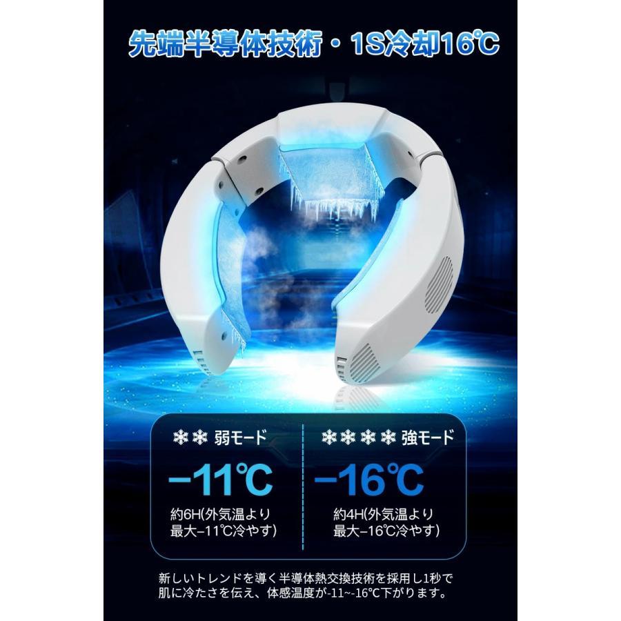 ネッククーラー 冷却プレート 首掛け扇風機 ペルチェ素子【2026超強