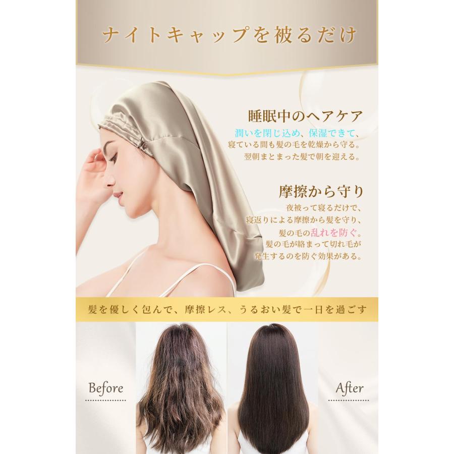 シルク ナイトキャップ ロングヘア用 シルクキャップ 筒型 ヘアキャップ 就寝用【乾燥から髪を守る・6Aクラス・美髪・寝癖防止・頭皮保湿・ツヤ】お休みキャップ｜sywh｜18