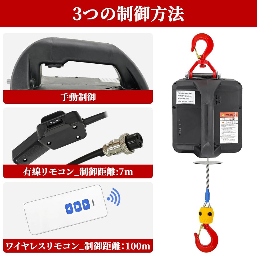 電動ウインチ 電動ホイスト 小型クレーン 携帯型で ウインチ 電動ウインチ 電動ホイスト 小型クレーン 携帯型で ウインチ