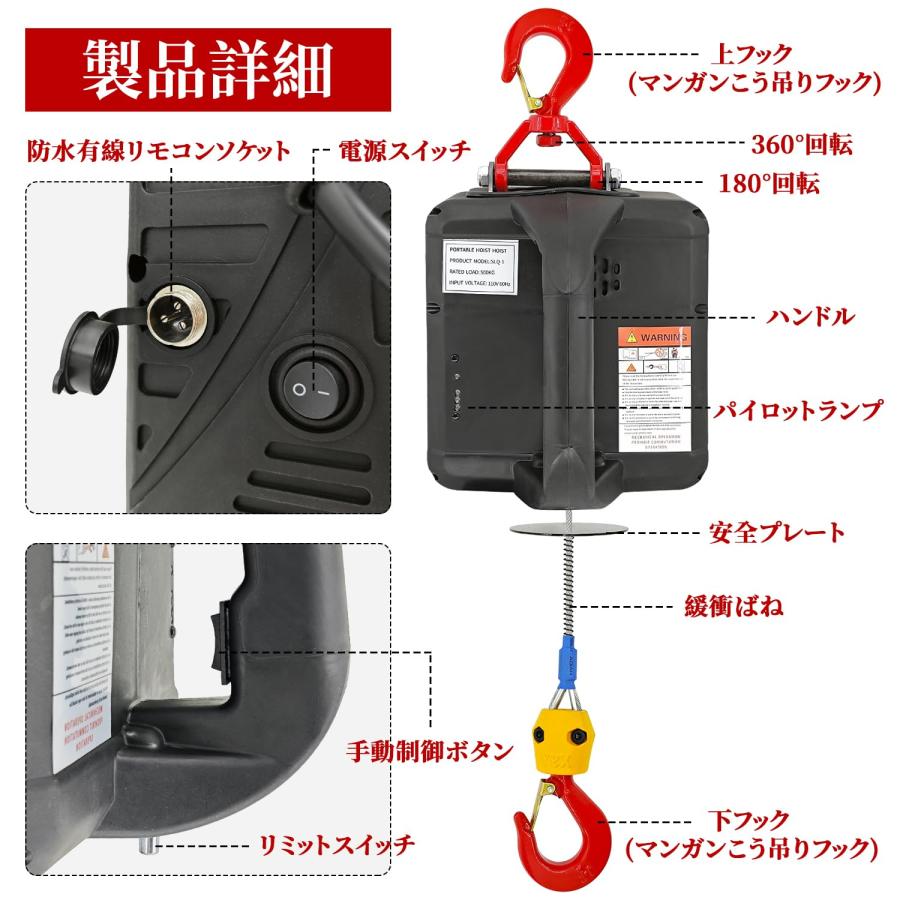 電動ウインチ 電動ホイスト 小型クレーン 携帯型で ウインチ 電動ウインチ 電動ホイスト 小型クレーン 携帯型で ウインチ
