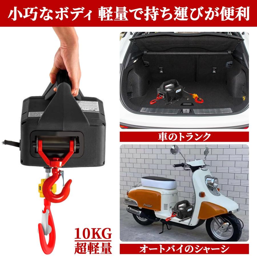 電動ウインチ 電動ホイスト 小型クレーン 携帯型で ウインチ 電動ウインチ 電動ホイスト 小型クレーン 携帯型で ウインチ