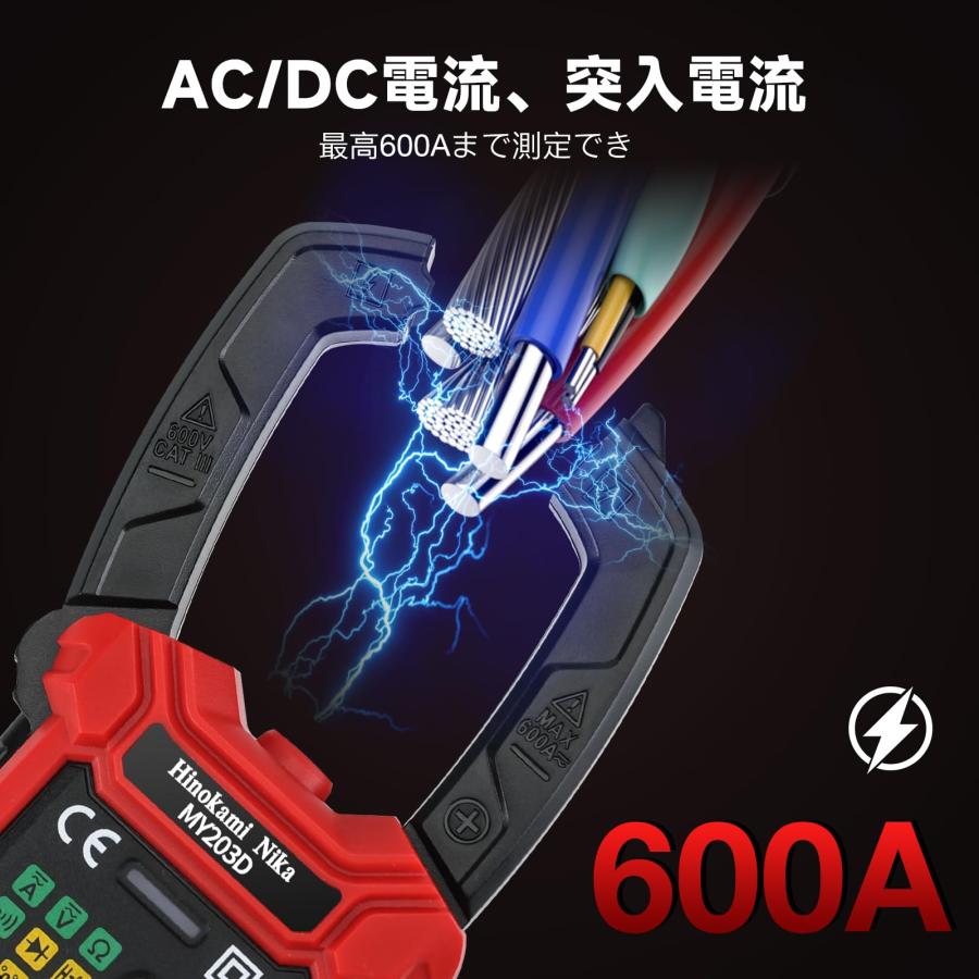 クランプメーター DC電流 AC電流 漏れ電流 暗電流 突入電流 電流 クランプメーター DC電流 AC電流 漏れ電流 暗電流 突入電流 電流