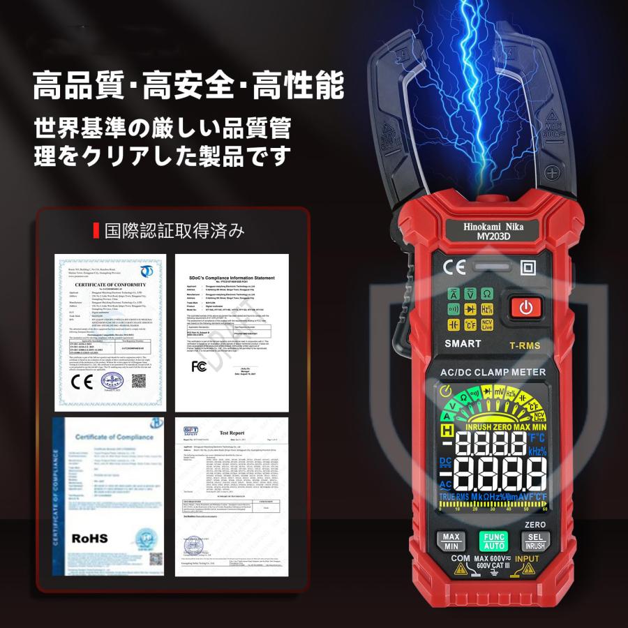 クランプメーター DC電流 AC電流 漏れ電流 暗電流 突入電流 電流 クランプメーター DC電流 AC電流 漏れ電流 暗電流 突入電流 電流