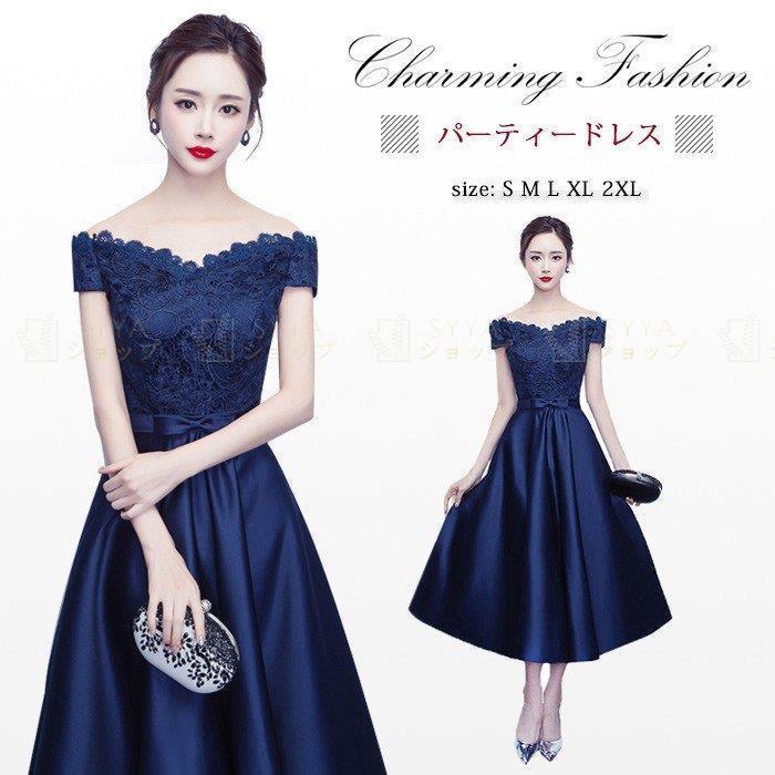 公式オンラインショップ パーティードレス イブニングドレス ミモレ丈 ロング丈 編み上げ 結婚式 宴会 光沢感 イベント レース サテン オフショルダー 蝶結び 国内正規別注品 Www Superavila Com