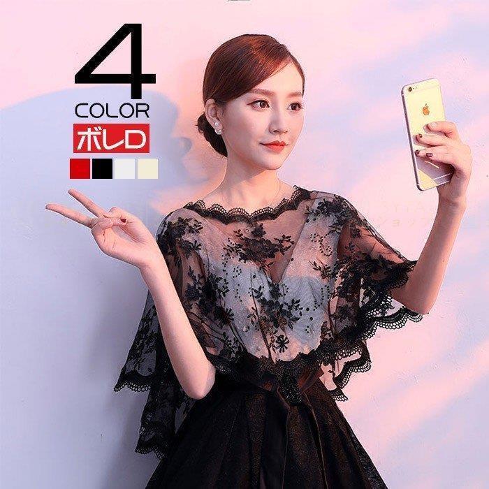 オンラインストアクーポン ボレロ 結婚式 レース 刺繍 ウエディングボレロ 夏 ボレロ レース 日焼け止め 肩掛け ドレス用ショール ボレロ 結婚式 コーデ 体型カバー クリアランス超安い Superavila Com