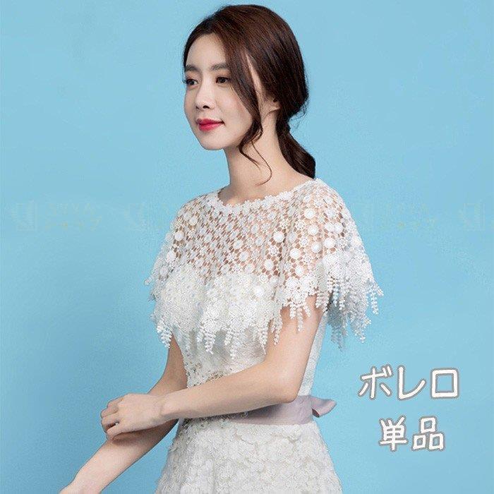 結婚式ボレロ ボレロ 花嫁 ブライダル 披露宴 フォマール レース 刺繍 花柄 チュール ケープ 白 カラー 発表会 演奏会 透け感 お呼ばれ 挙式 Aki Lf Syyaショップ 通販 Yahoo ショッピング