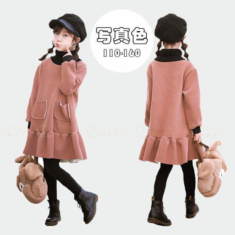 子供服 ワンピース 女の子 キッズ 長袖 厚手 裏起毛 90 Off 春秋冬 韓国子供服 Dress 女児 通学 おしゃれ ジュニア服 可愛い ハイネック 通園