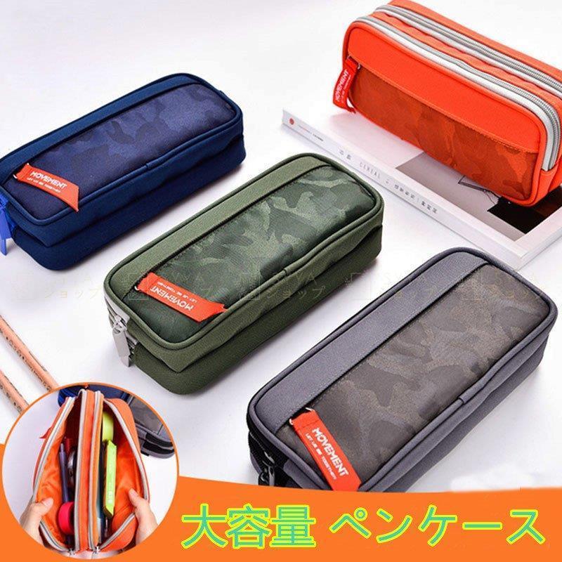 新作 筆箱 大容量 迷彩 ペンケース シンプル おしゃれ 中学校 高校 小学校 男子 女子 かわいい おしゃれ 人気 文具 収納 筆入れ 入学祝い 卒業式 ギフト 7 Syyaショップ 通販 Yahoo ショッピング