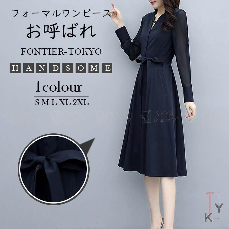 パーティードレス レディース 結婚式 フォーマルワンピース お呼ばれ パーティドレス 体型カバー 服装 上品 代