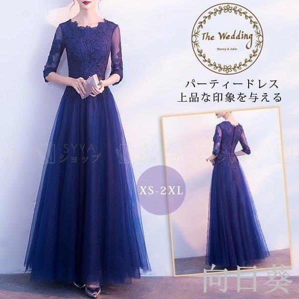 オンラインストアサイト パーティードレス 袖あり ロング丈 韓国風 結婚式 ドレス レース フレア フォーマルドレス 上品 お洒落 大きいサイズ お呼ばれ 二次会 ピアノ 服 30代 40代 高く 売る Www Superavila Com